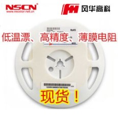 薄膜電阻 1.65KΩ ?2512 ±0.1% 風(fēng)華電阻 TG-12E1651BT